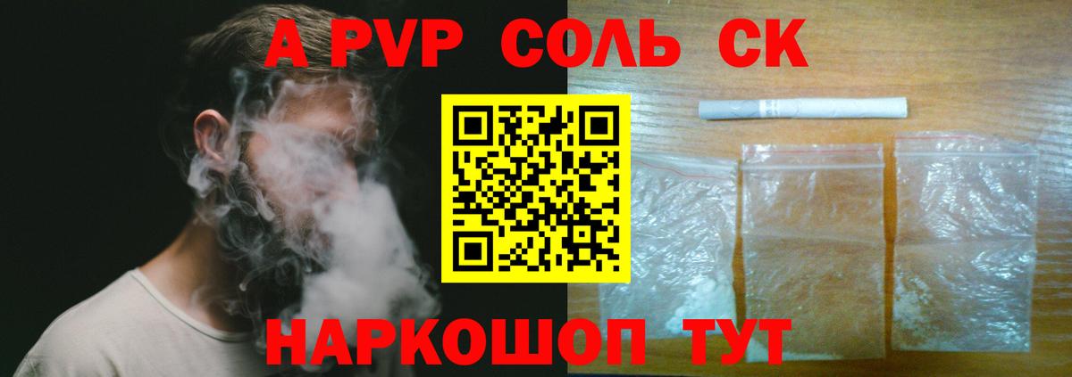 Керчь  Alpha PVP Соль  Вход с VPN  APVP кристаллы 