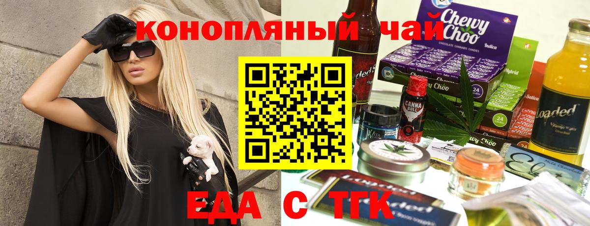 Cannafood марихуана  Вход с VPN  Керчь 