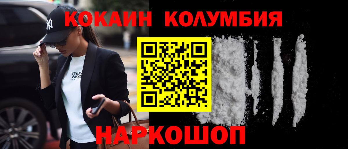 Cocaine 98% Керчь