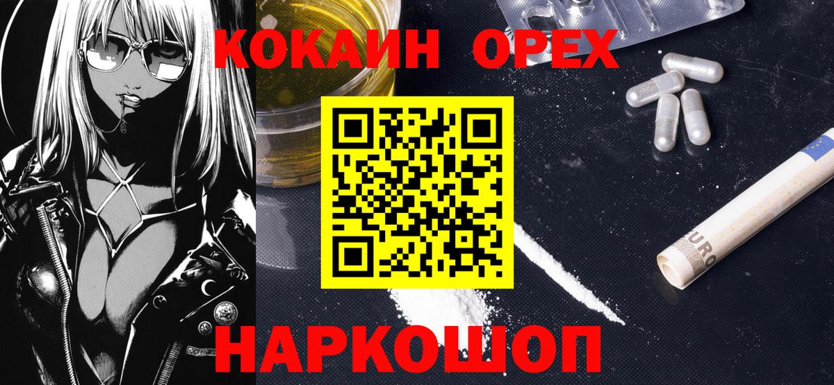 Кокаин 98%  Cocaine Columbia  Вход с VPN  Керчь 