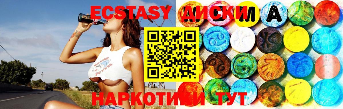 ЭКСТАЗИ Punisher Керчь