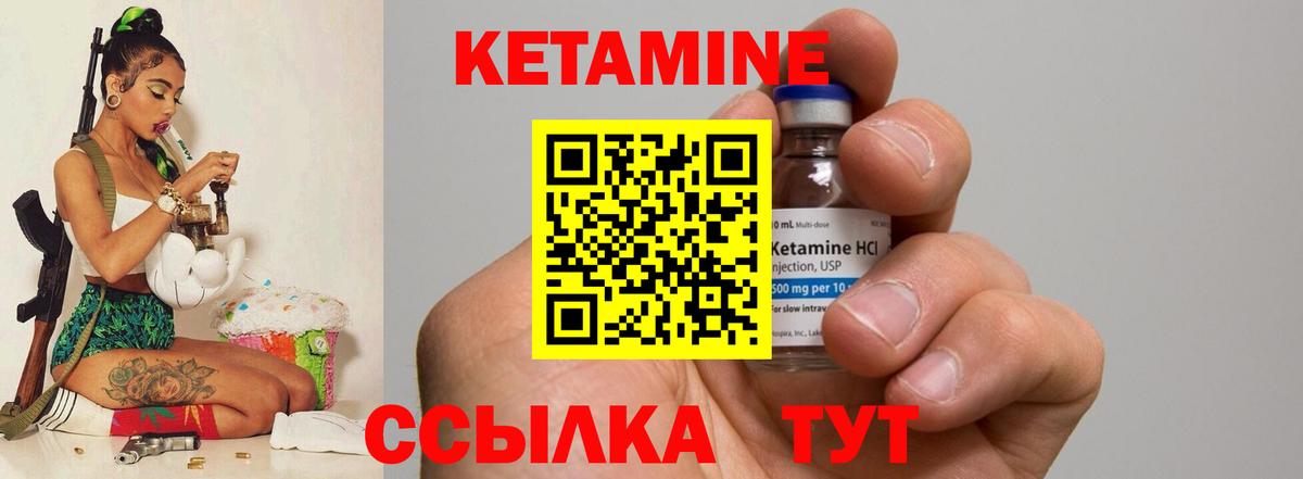 Керчь  Кетамин VHQ  Кетамин VHQ  Вход с VPN 