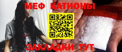 кристаллы Краснознаменск