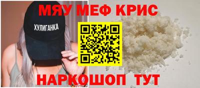 мефедрон VHQ Краснодар