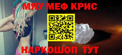 мефедрон VHQ Краснодар