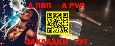 альфа пвп Краснокаменск