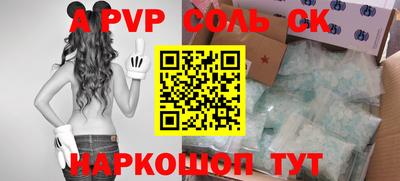 кристаллы Краснознаменск