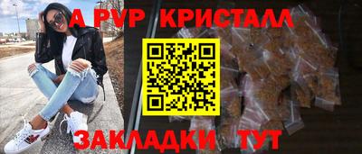 альфа пвп Краснокаменск