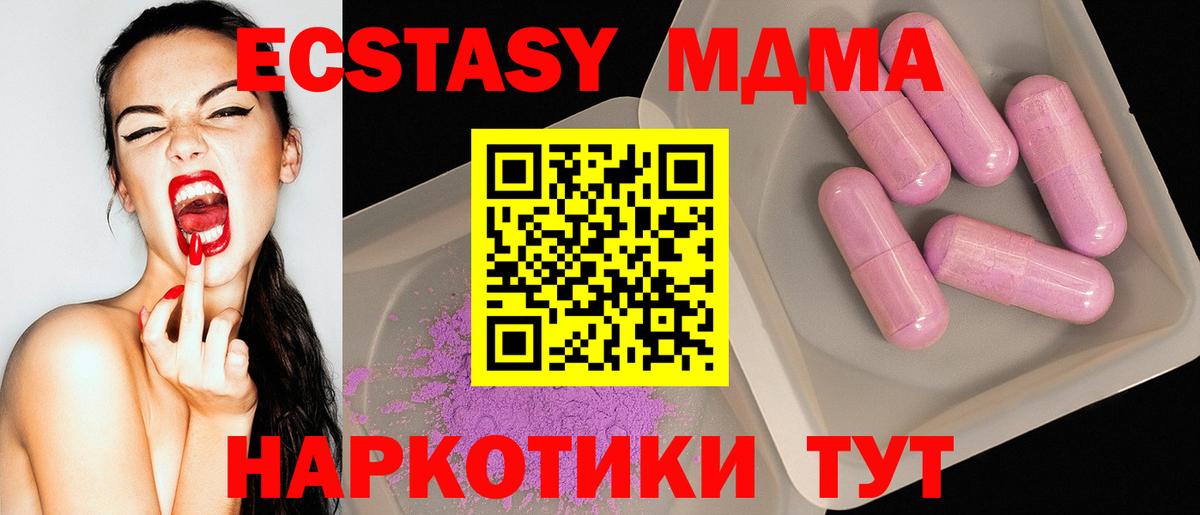 МДМА VHQ  MDMA кристаллы  Керчь  Вход с VPN 