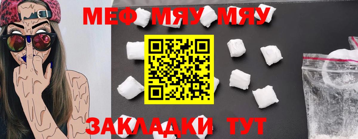Мефедрон  Меф мука  Меф  Вход с VPN  Мефедрон 4 MMC  Керчь 