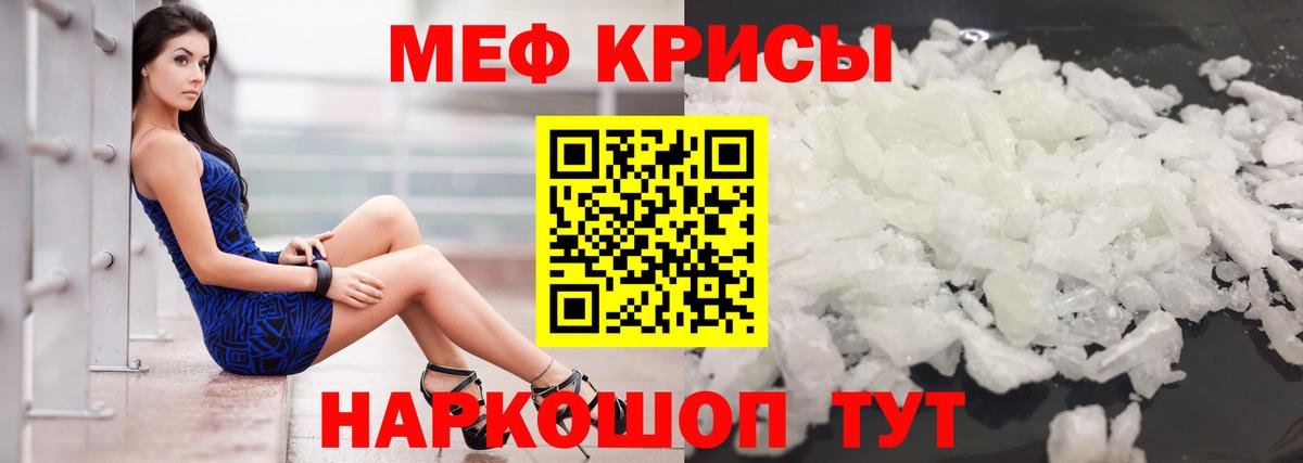 Меф  Керчь