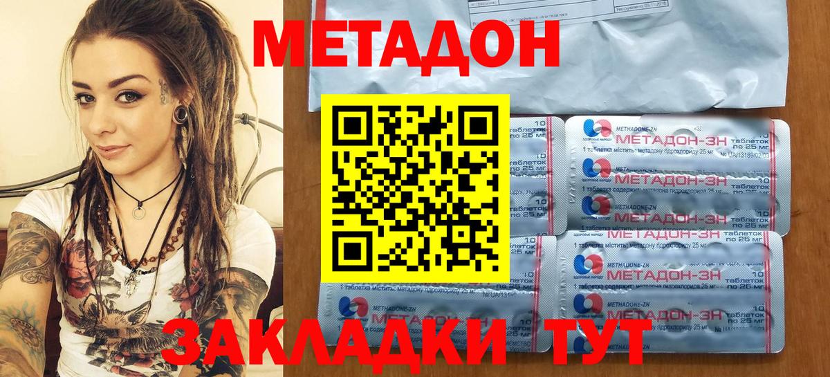 МЕТАДОН мёд Керчь