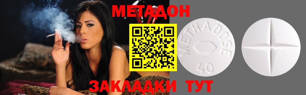 Керчь  МЕТАДОН белоснежный  Вход с VPN  МЕТАДОН белоснежный 