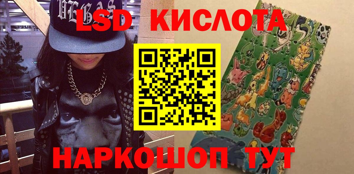 Наркотические марки 1,5мг Керчь