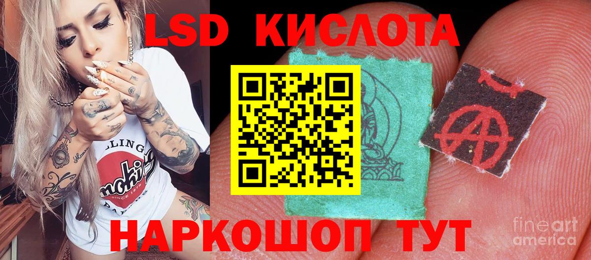 Марки 25I-NBOMe 1,8мг  Вход с VPN  Керчь 