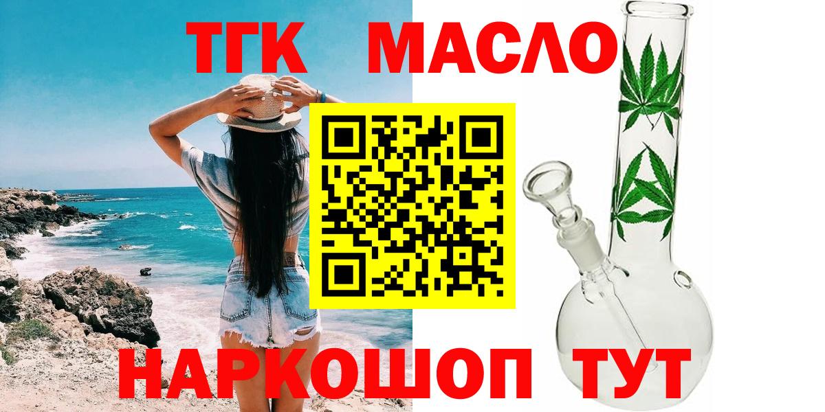 Дистиллят ТГК концентрат Керчь